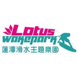 Lotus Wake Park